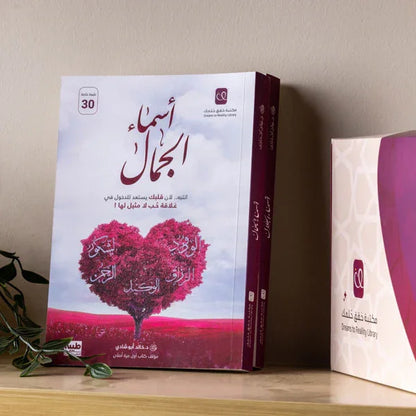 نسخة مطبوعة فاخرة - مكتبة حقق حلمك