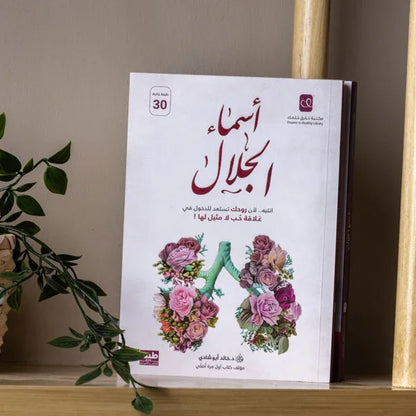 نسخة مطبوعة فاخرة - مكتبة حقق حلمك
