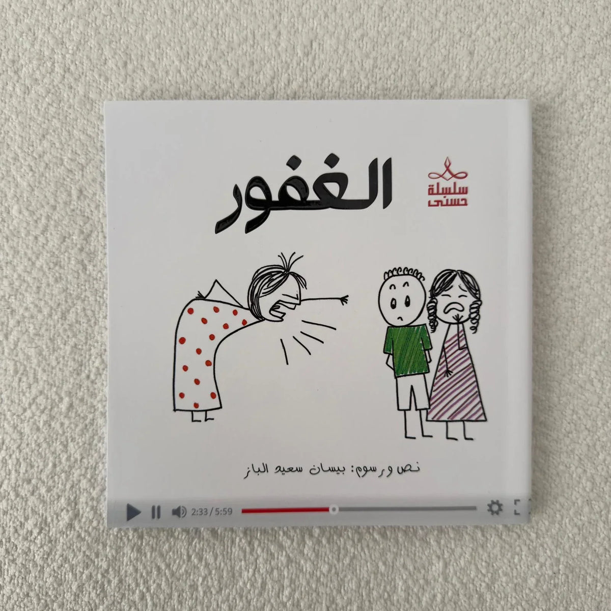 سلسلة حُسنى | المجموعة الرابعة | 6 قصص - مكتبة حقق حلمك