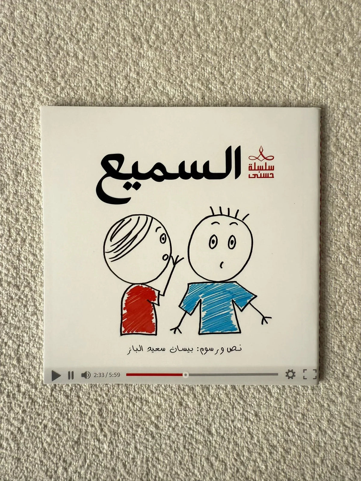 سلسلة حُسنى | المجموعة الثانية | 6 قصص - مكتبة حقق حلمك