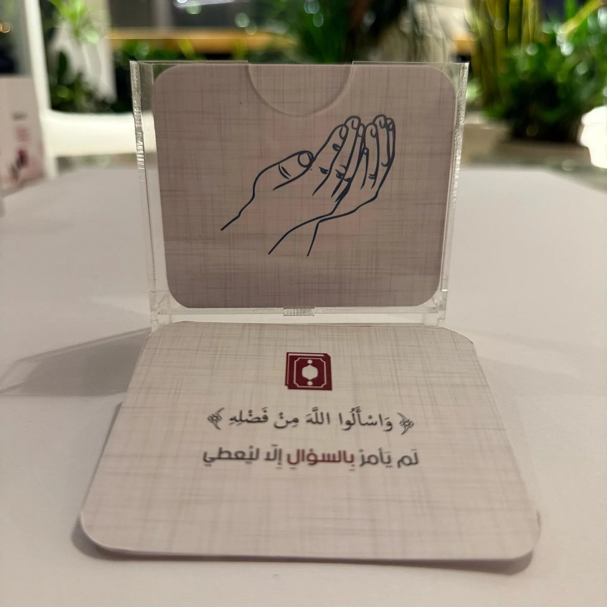 مجموعة تأملات قرآنية - 50 بطاقة - مكتبة حقق حلمك