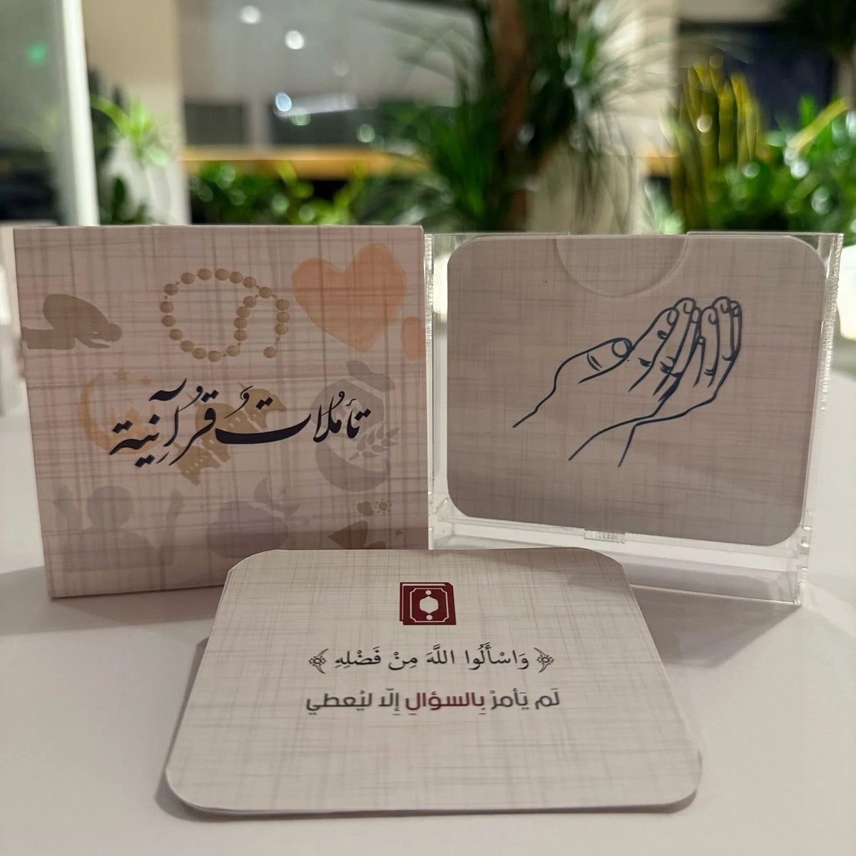 مجموعة تأملات قرآنية - 50 بطاقة - مكتبة حقق حلمك
