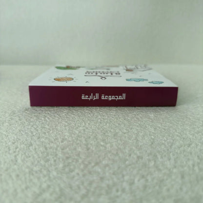 سلسلة حُسنى | المجموعة الرابعة | 6 قصص - مكتبة حقق حلمك