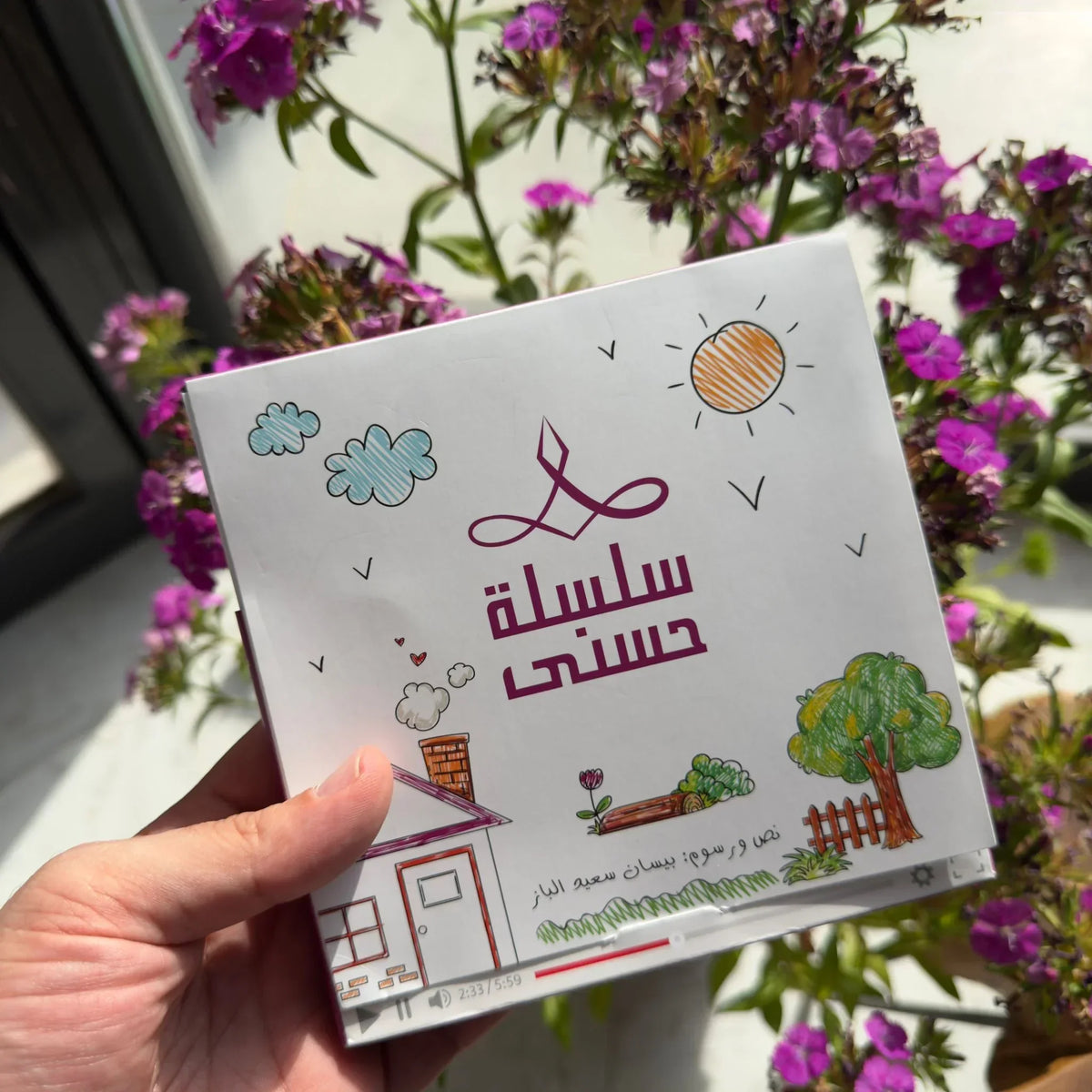سلسلة حُسنى | المجموعة الرابعة | 6 قصص - مكتبة حقق حلمك