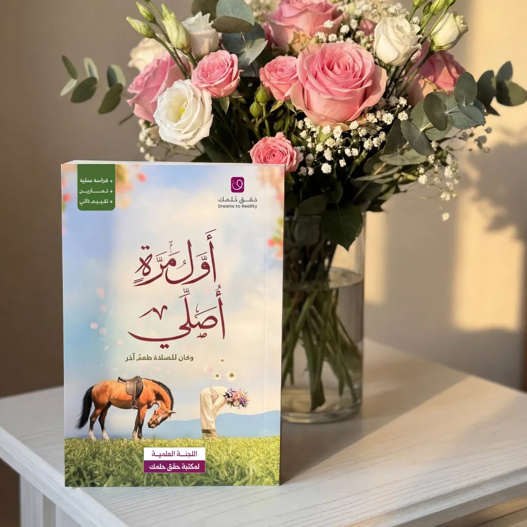 أول مرة أصلي - نسخة فاخرة