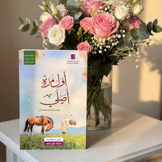 أول مرة أصلي - نسخة فاخرة