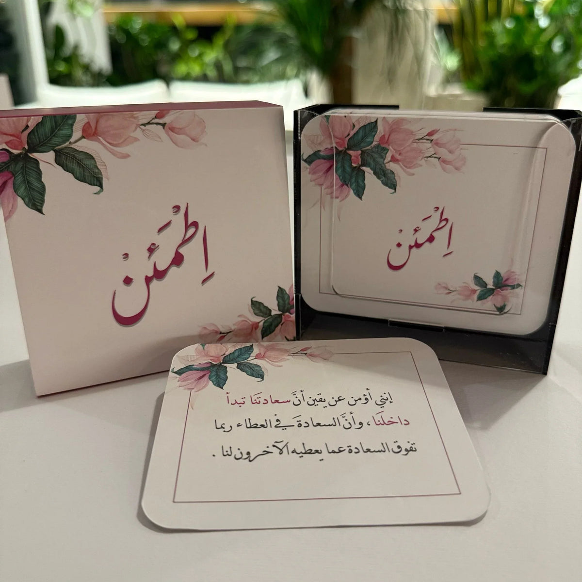 مجموعة اطمئن - 50 بطاقة - مكتبة حقق حلمك