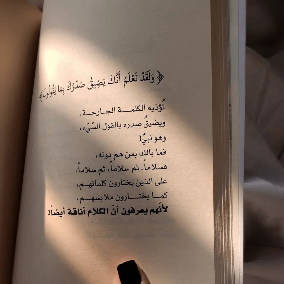 رسائل من القرآن - أدهم شرقاوي - مكتبة حقق حلمك