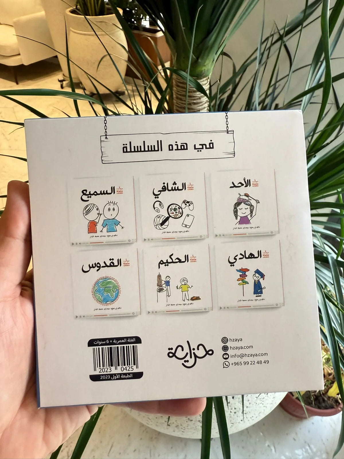 سلسلة حُسنى | المجموعة الثانية | 6 قصص - مكتبة حقق حلمك