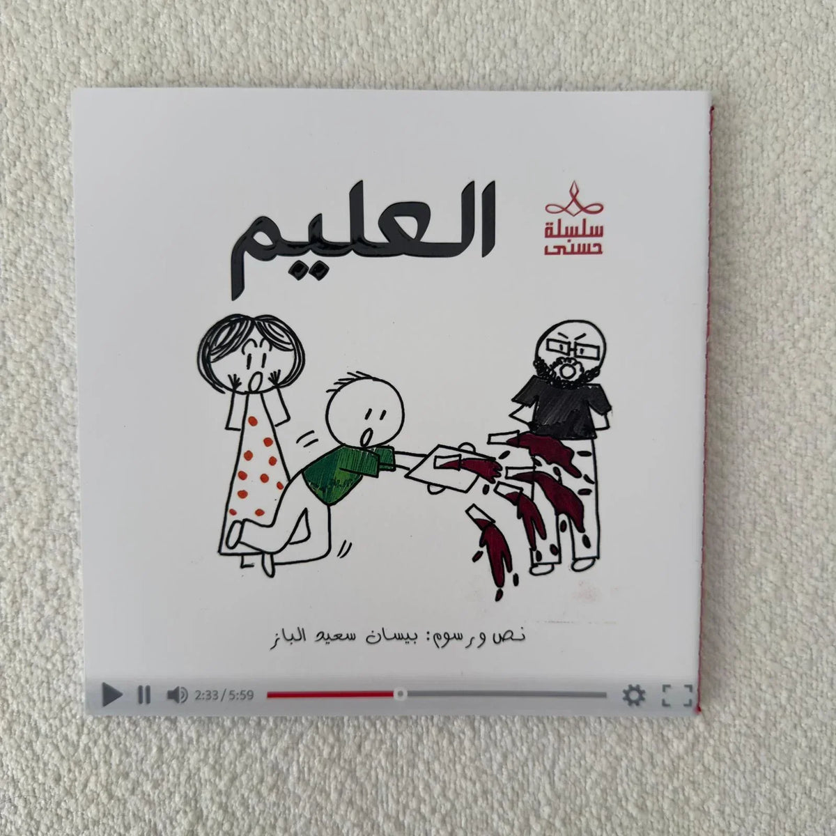 سلسلة حُسنى | المجموعة الرابعة | 6 قصص - مكتبة حقق حلمك