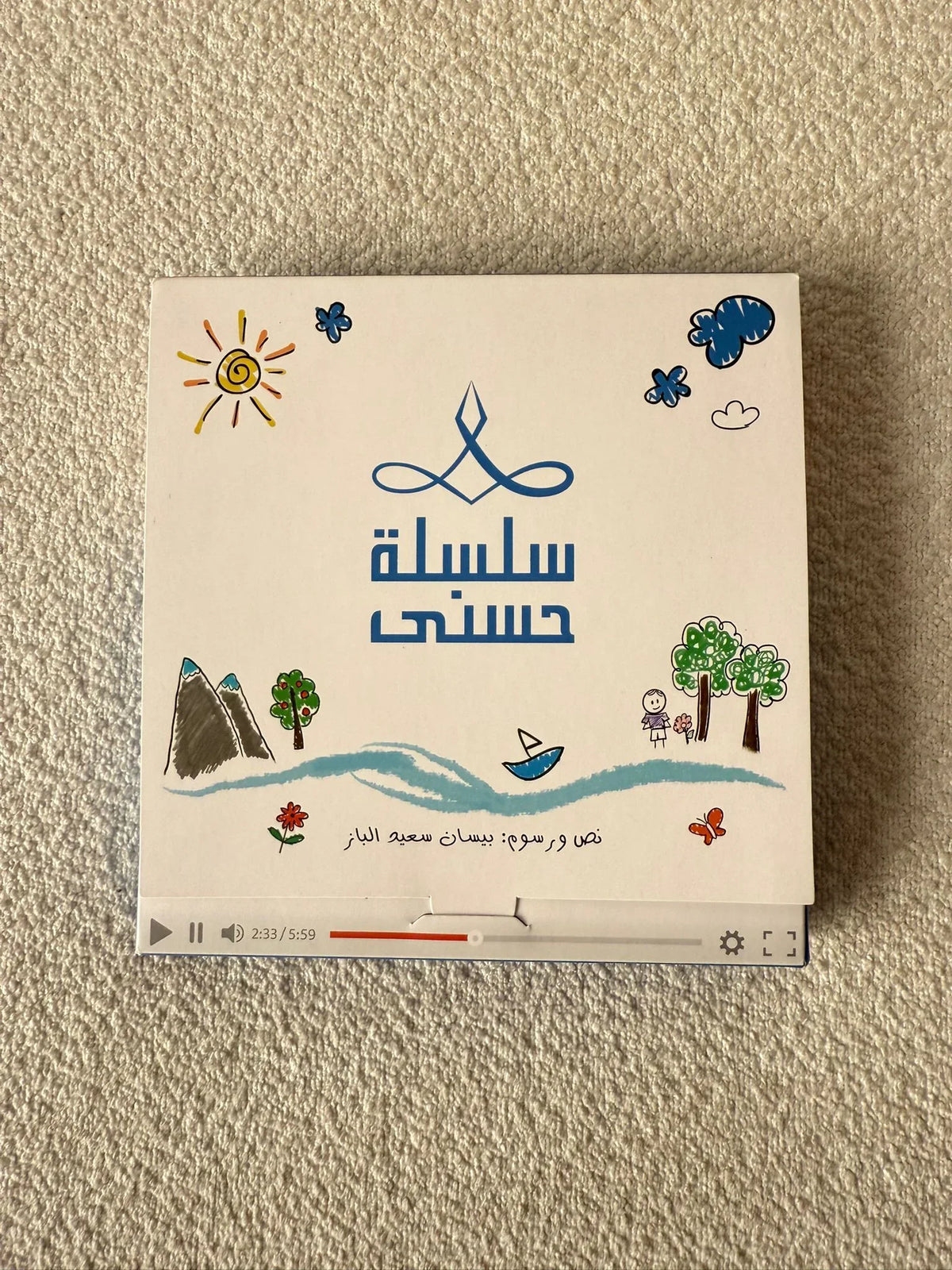 سلسلة حُسنى | المجموعة الثانية | 6 قصص - مكتبة حقق حلمك