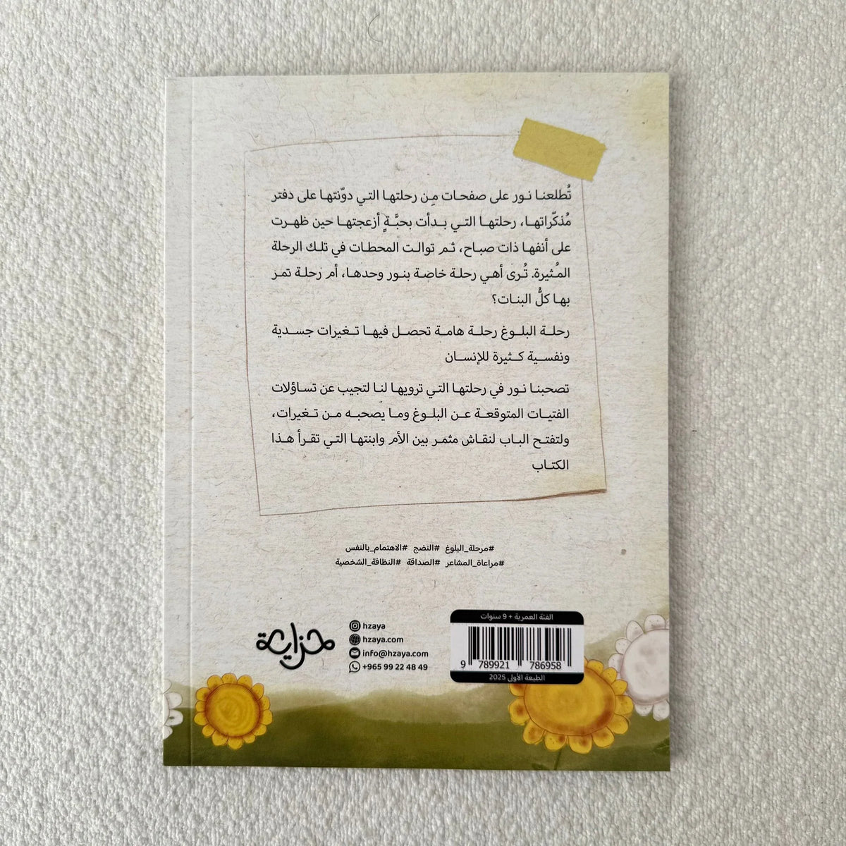 رحلة للبنات فقط 👧🏻 - مكتبة حقق حلمك
