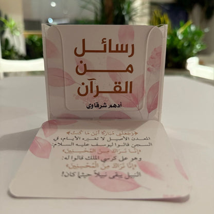 مجموعة أدهم شرقاوي - 50 بطاقة - مكتبة حقق حلمك