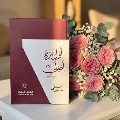 أول مرة أصلي - نسخة فاخرة