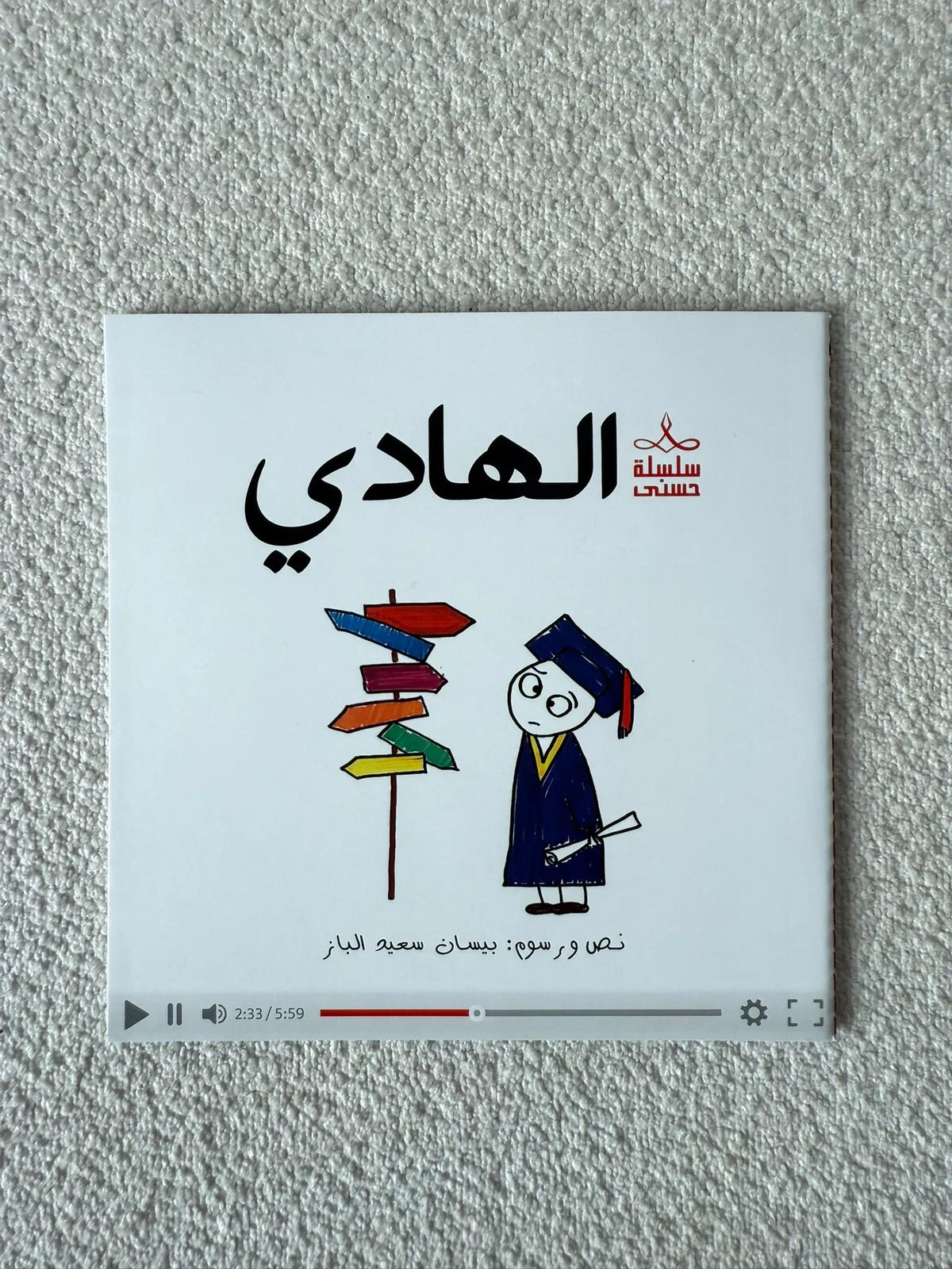 سلسلة حُسنى | المجموعة الثانية | 6 قصص - مكتبة حقق حلمك