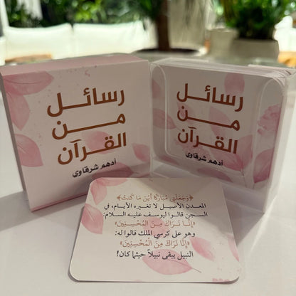 مجموعة أدهم شرقاوي - 50 بطاقة - مكتبة حقق حلمك
