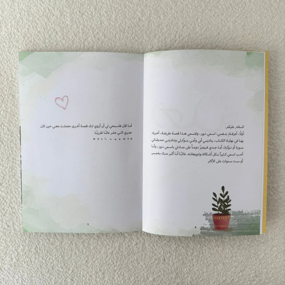 رحلة للبنات فقط 👧🏻 - مكتبة حقق حلمك