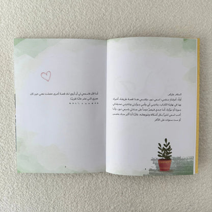 رحلة للبنات فقط 👧🏻 - مكتبة حقق حلمك