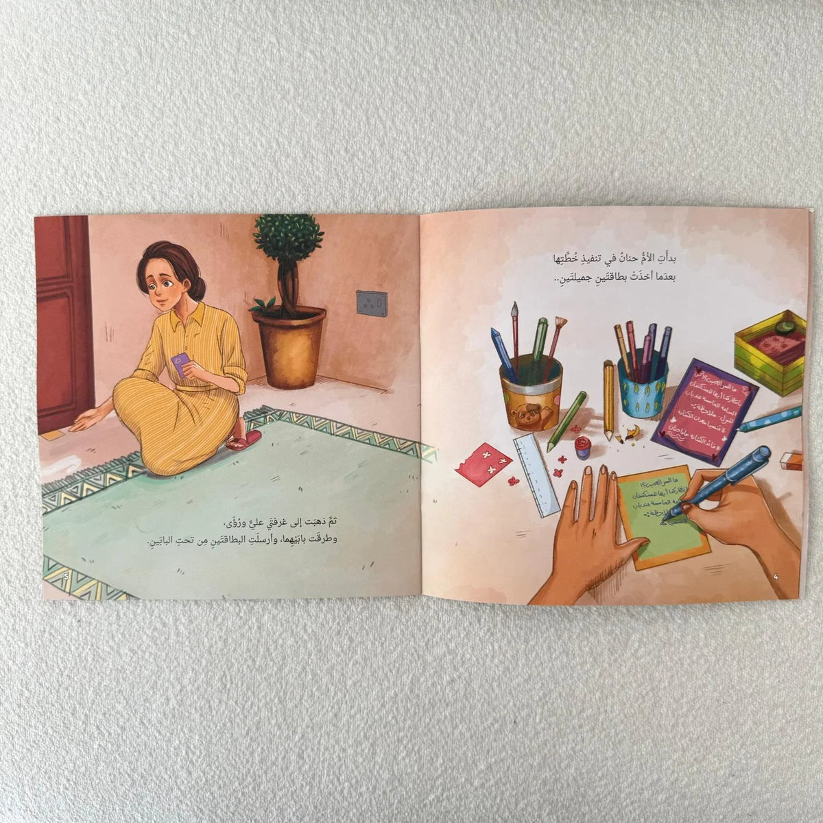 السر العجيب❗ - مكتبة حقق حلمك