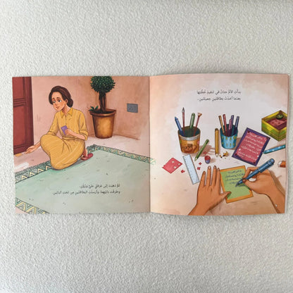 السر العجيب❗ - مكتبة حقق حلمك