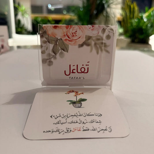 مجموعة تفائل - 50 بطاقة - مكتبة حقق حلمك