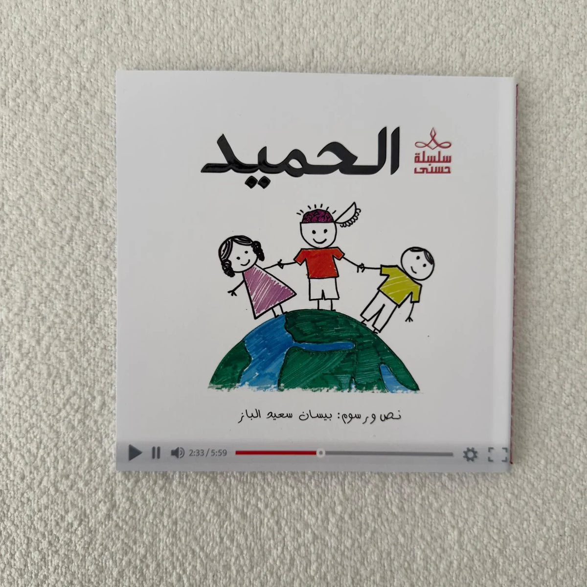 سلسلة حُسنى | المجموعة الرابعة | 6 قصص - مكتبة حقق حلمك