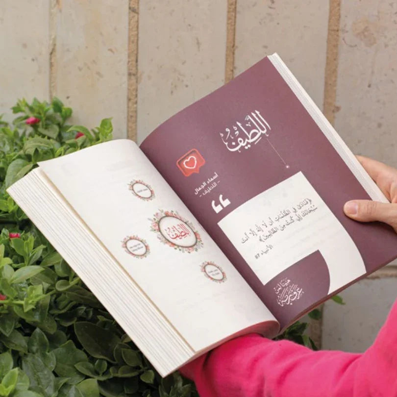 نسخة مطبوعة فاخرة - مكتبة حقق حلمك