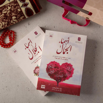 نسخة مطبوعة فاخرة - مكتبة حقق حلمك