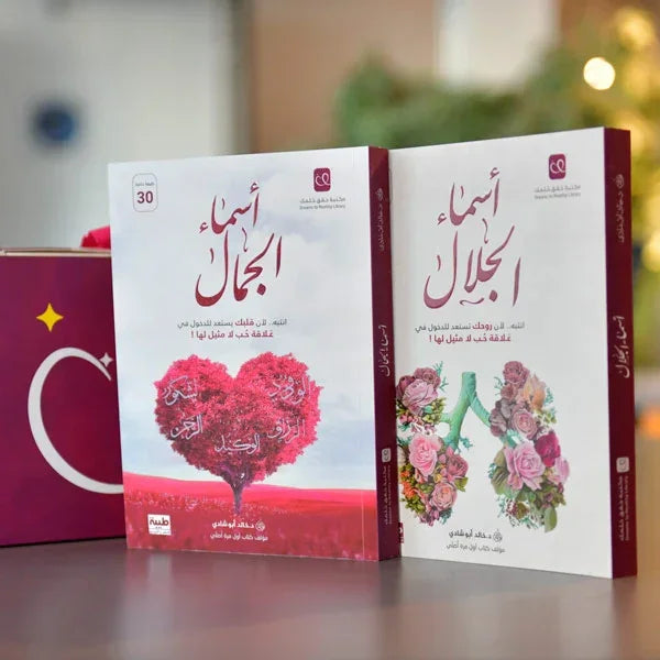 نسخة مطبوعة فاخرة - مكتبة حقق حلمك